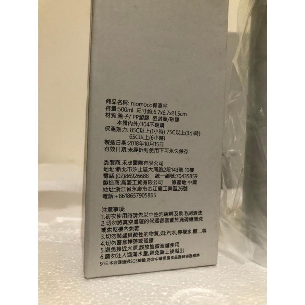 全新現貨 momoco 大理石紋 304不鏽鋼保溫杯(500ml)-細節圖4