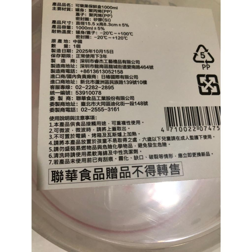 全新轉售 限定聯名 可樂果 封存每一份酥脆與新鮮 國民零食變身密封保鮮盒-細節圖3
