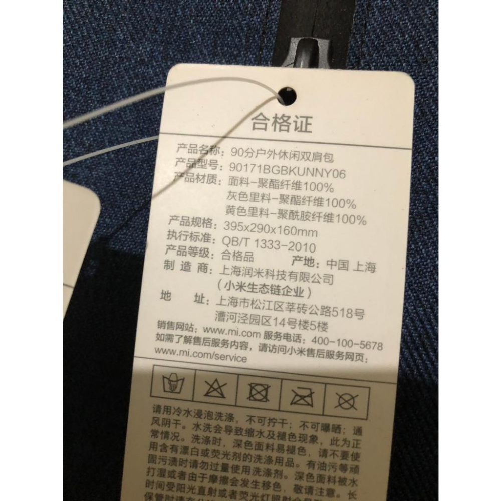全新轉售 小米 90分 戶外休閒雙肩包男女款  型號90171BGBKUNNY06-細節圖6