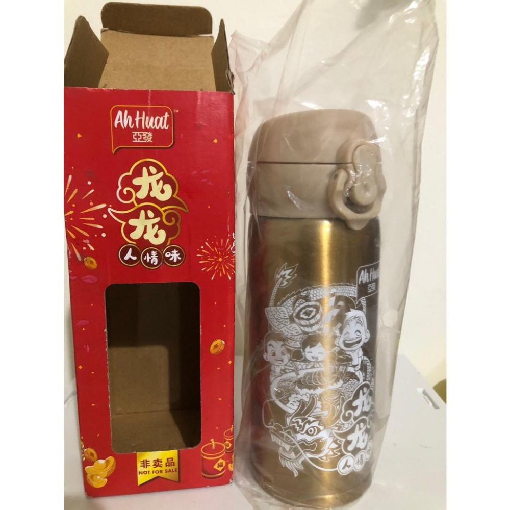 全新但久放  Malaysia  Ah Huat 亞發白咖啡保溫杯 限量版的Ah Huat保温瓶 300毫升-細節圖2