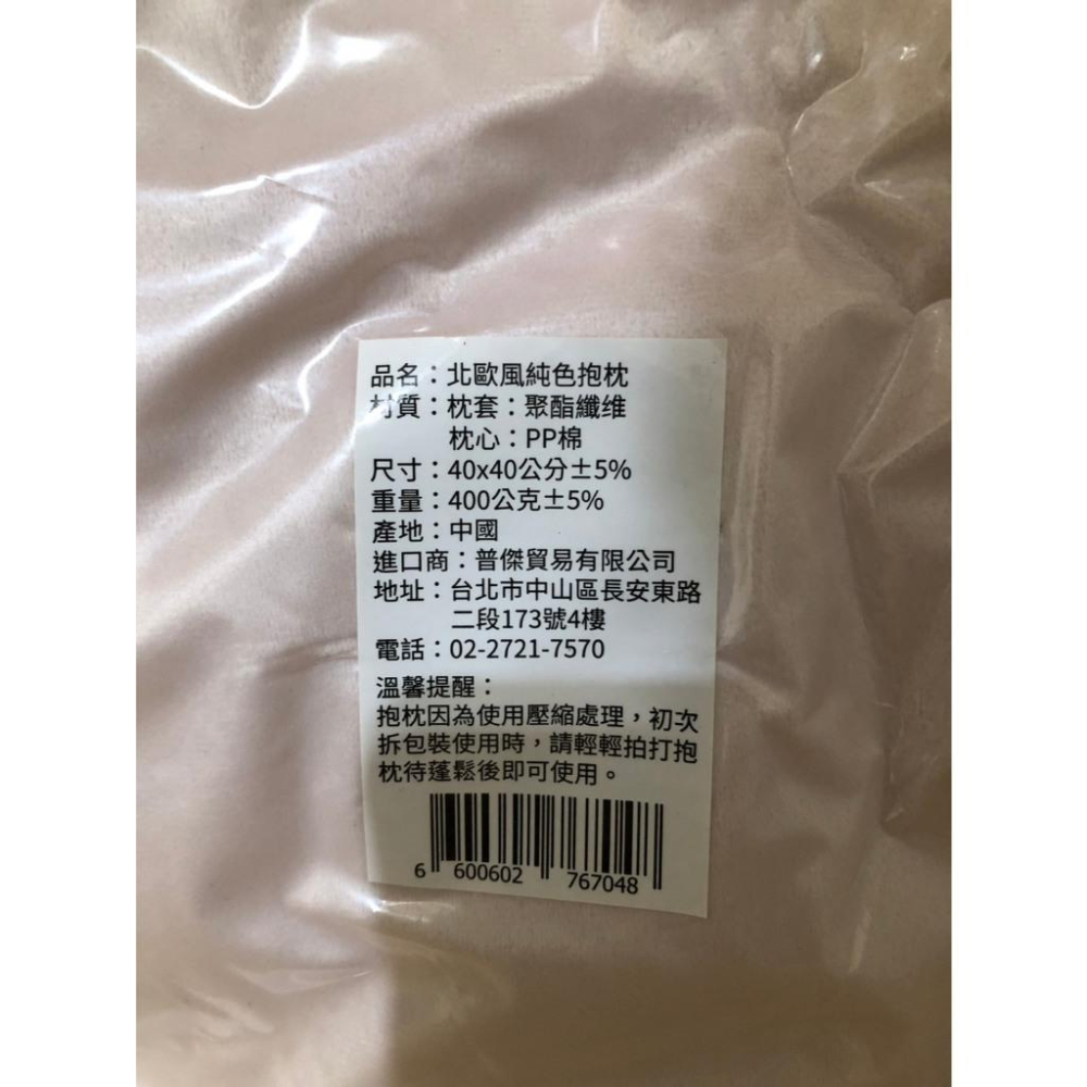 全新轉售 北歐風純色抱枕-細節圖3