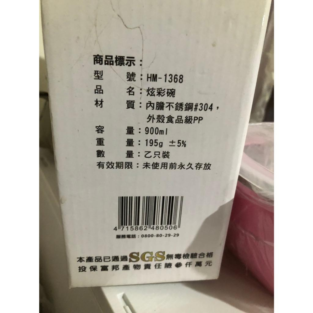 全新 粉紅色不鏽鋼炫彩碗 900 毫升 HM-1368-細節圖3