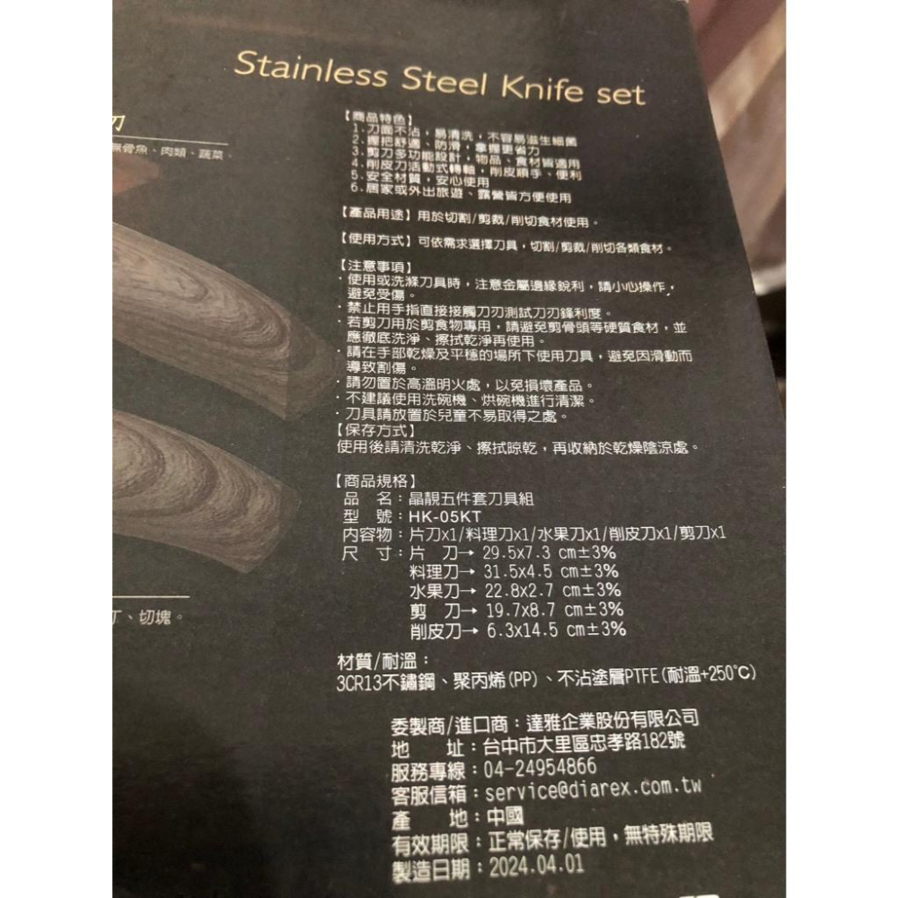 全新 妙管家 晶靚五件套不鏽鋼刀具組(片刀+料理刀+水果刀+削皮刀+剪刀)-細節圖3