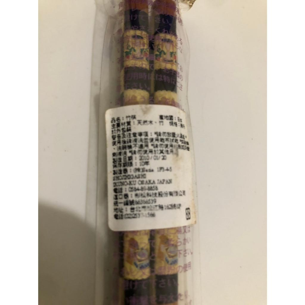 全新但久放 KUNO-KU OBAKA JAPAN  日本製 天然木、竹 竹箸 竹筷-細節圖3