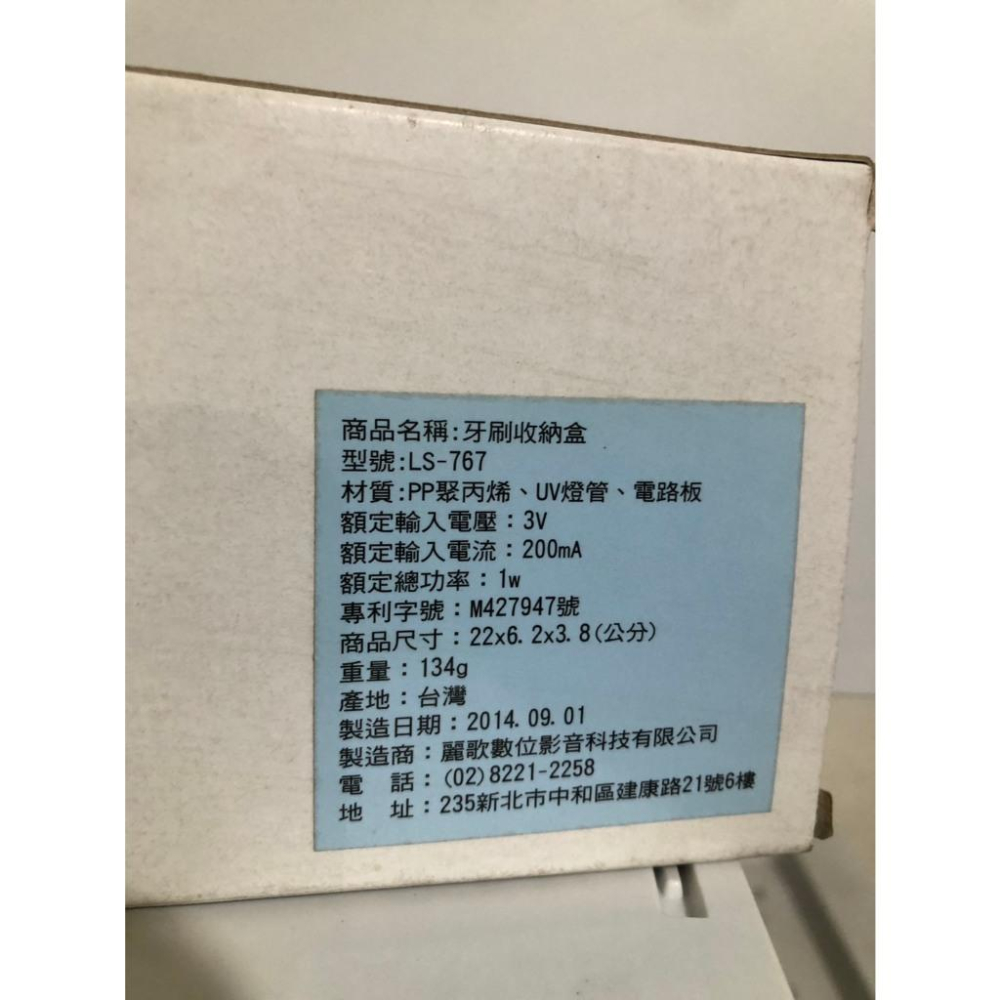 全新轉售 UV 燈管牙刷收納盒-細節圖3