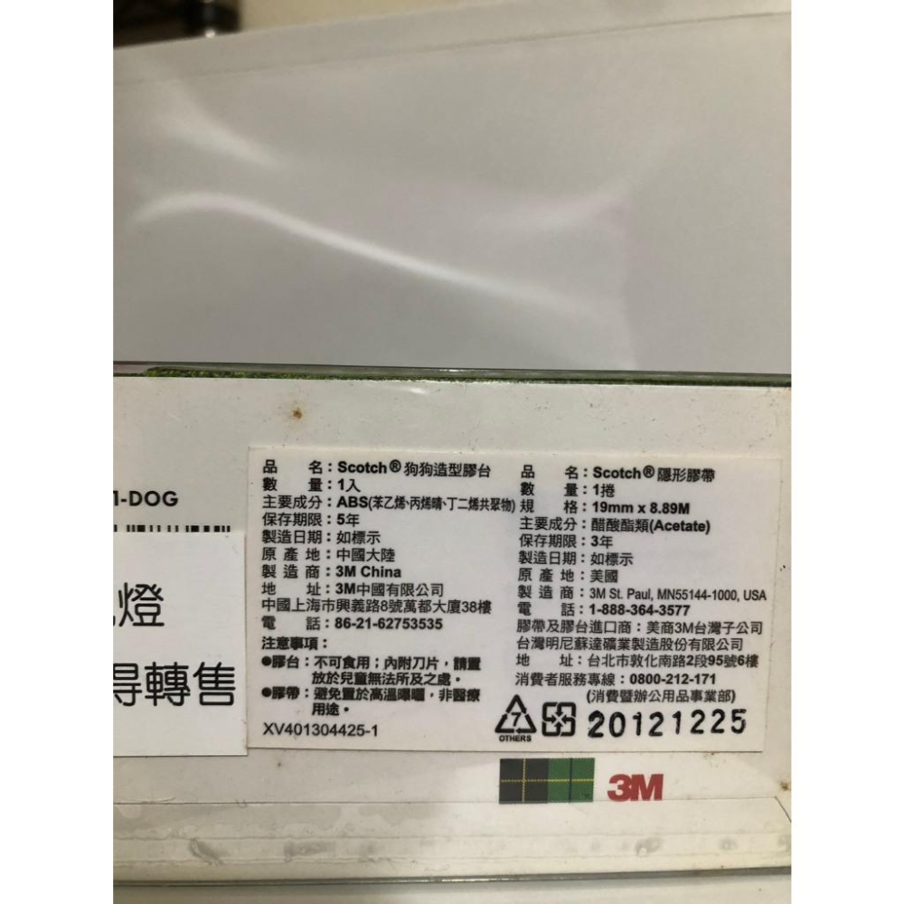 全新 桌上的療癒系：可愛小狗膠帶座，讓辦公、學習更有趣-細節圖3