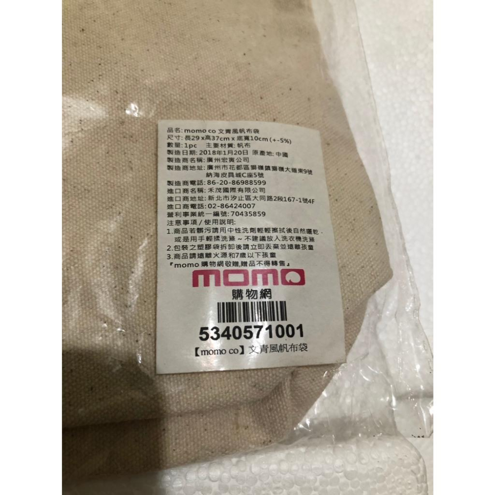 全新轉售 momo co 文青風帆布袋-細節圖3
