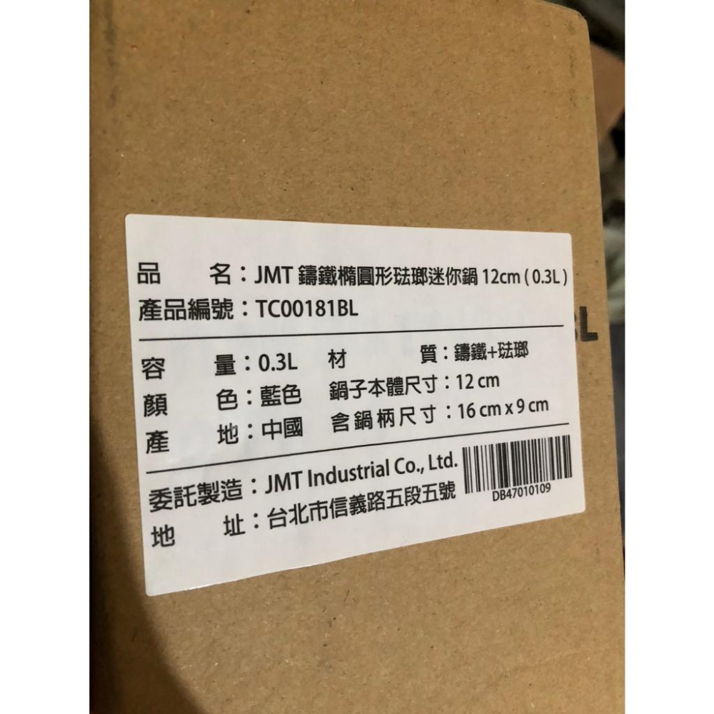 全新 JMT鑄鐵橢圓形琺瑯迷你鍋12cm(0.3L) 深藍色-細節圖3