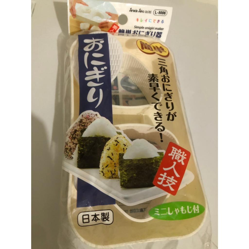 全新但久放 三角飯糰卷壽司模具-細節圖5