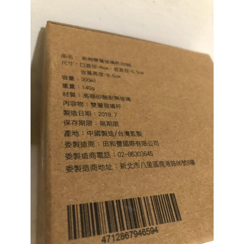 全新 二重耐熱400度c 玻璃杯-細節圖2