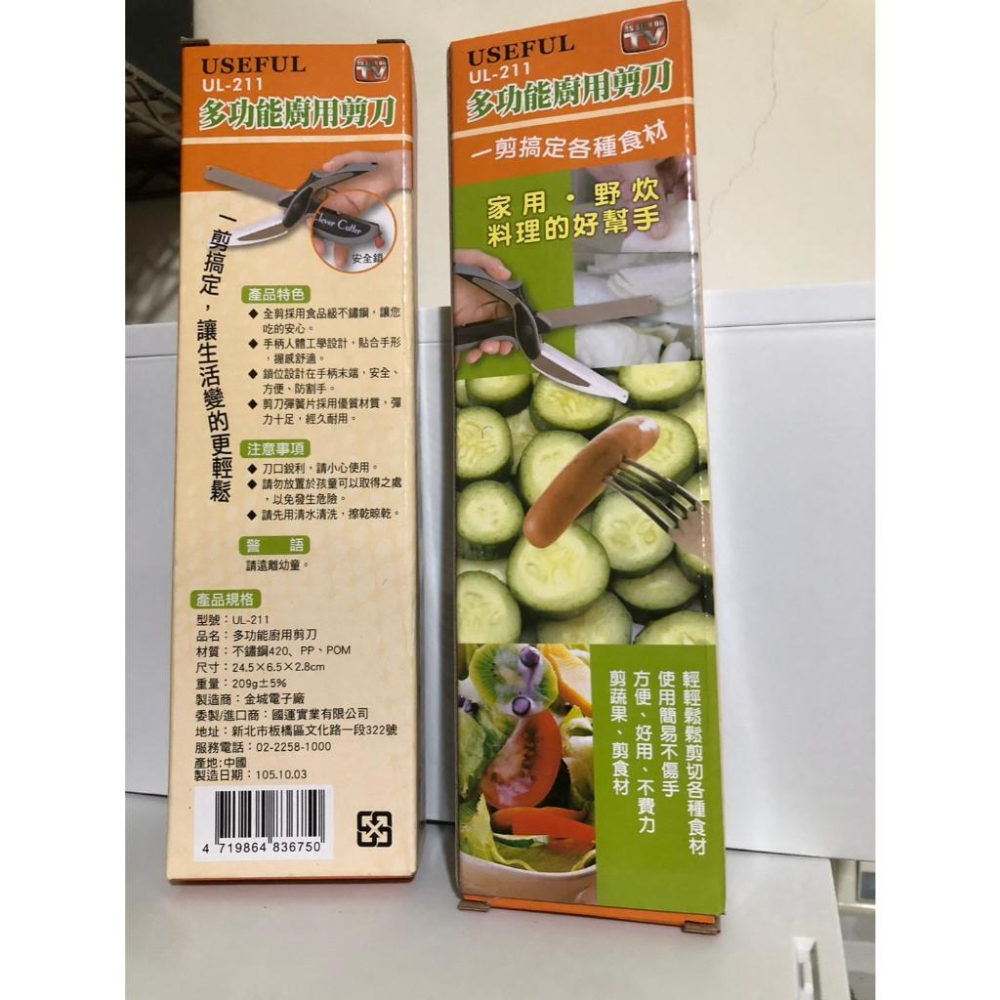 全新轉售 USEFUL 廚房備料免砧板！多功能二合一廚用剪刀，一剪即切超省時-細節圖2