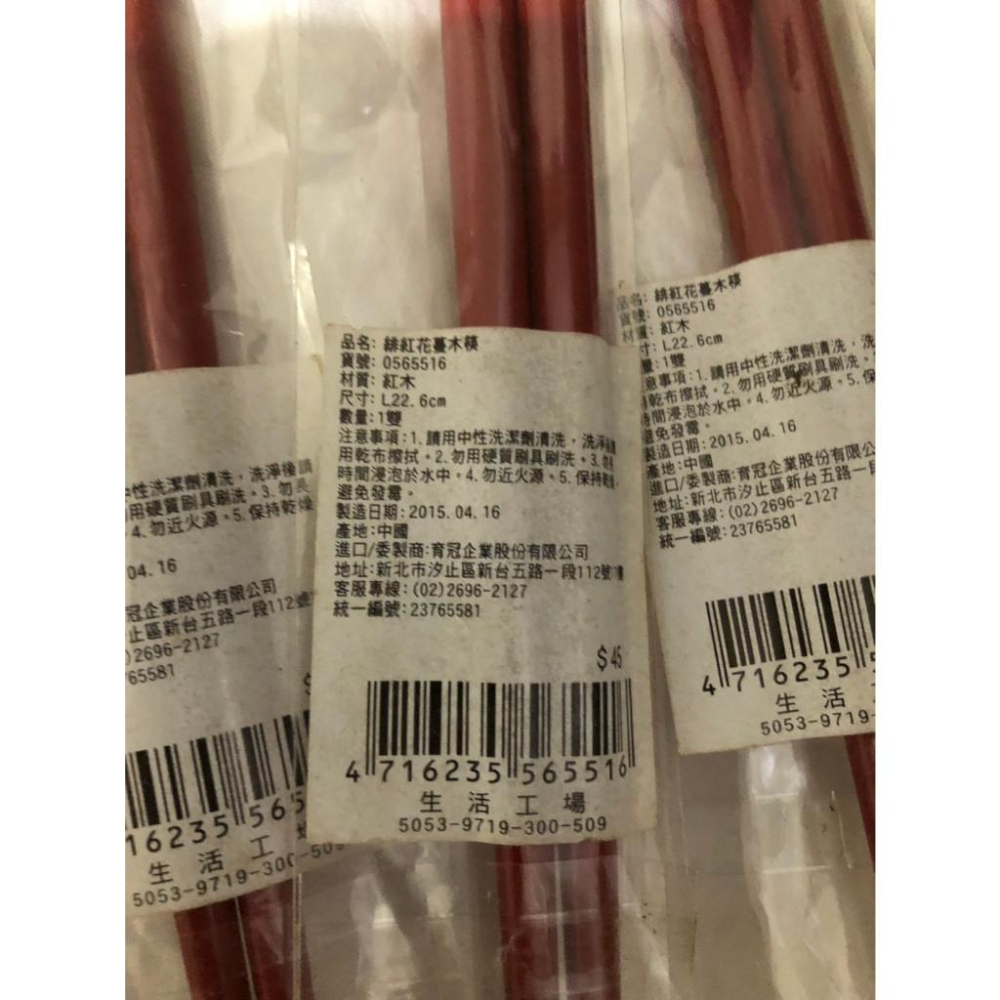 全新 生活工場 Working House 的櫻花圖案漆木筷子-細節圖3