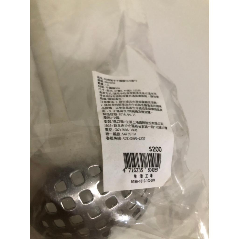 全新 生活工場 不銹鋼304 料理湯匙-細節圖3
