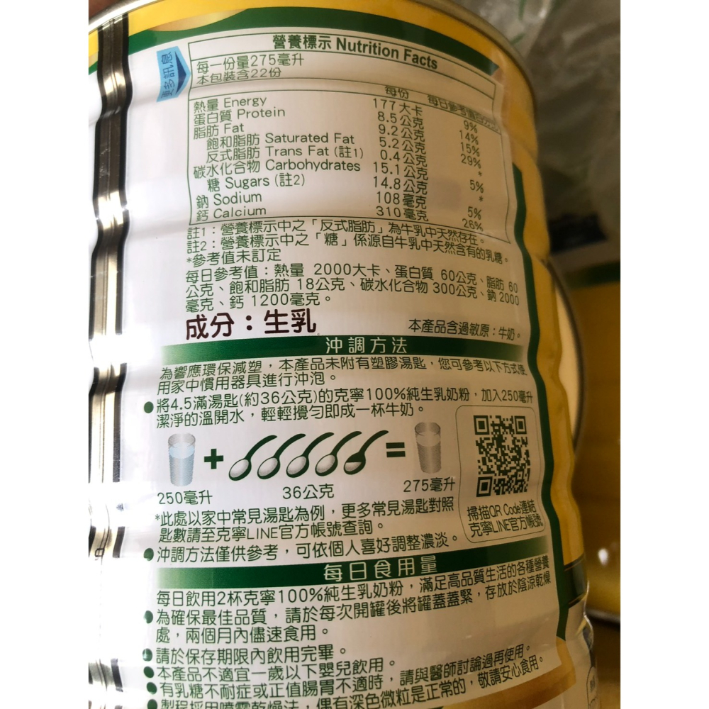 轉售 【KLIM 克寧】100%純生乳奶粉 800g/罐(無塑膠蓋環保版本/水沖即享/溫暖營養) 效期2027.9-細節圖2
