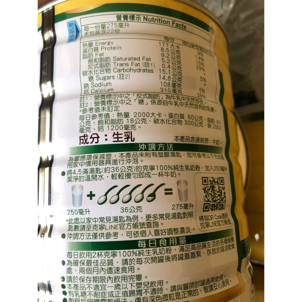轉售 【KLIM 克寧】100%純生乳奶粉 800g/罐(無塑膠蓋環保版本/水沖即享/溫暖營養) 效期2027.9-細節圖2