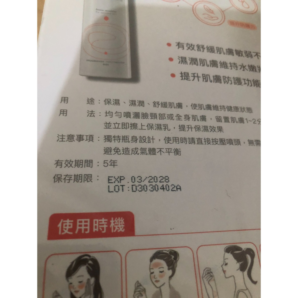 全新轉售 雅漾舒護活泉水四入 (活泉水300ml*4) 屈臣氏 效期2028.3-細節圖2