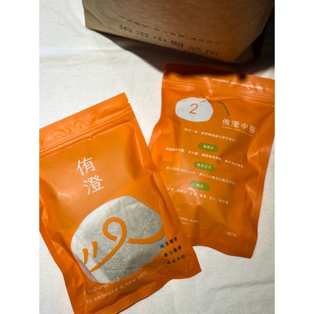 ☕️現貨 台北東門侑澄中醫2號茶包 侑澄茶包-細節圖3