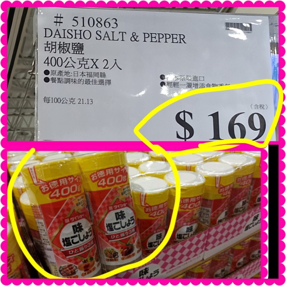 胡椒鹽組-細節圖2