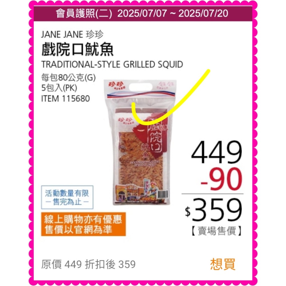 好市多代購商品-細節圖2