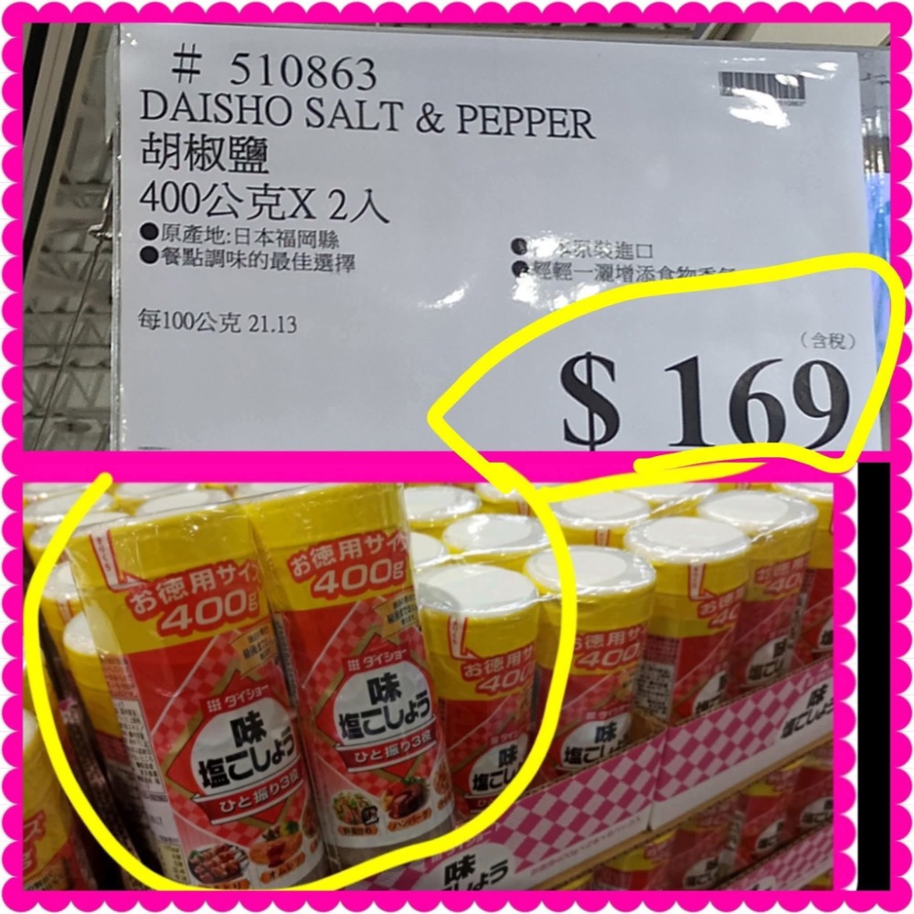 好市多代購商品-細節圖3