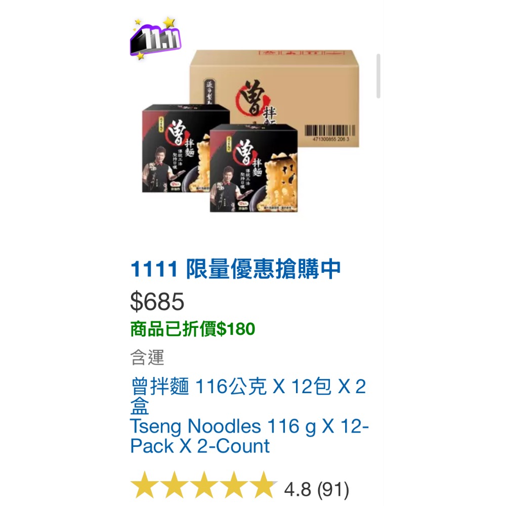 翠果子（Ingrid Sun)-細節圖2