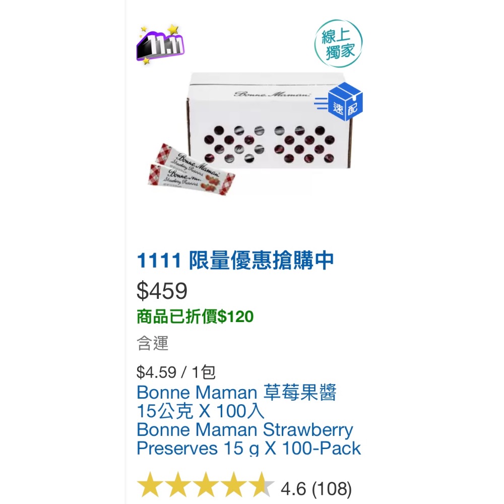 翠果子（Ingrid Sun)-細節圖3