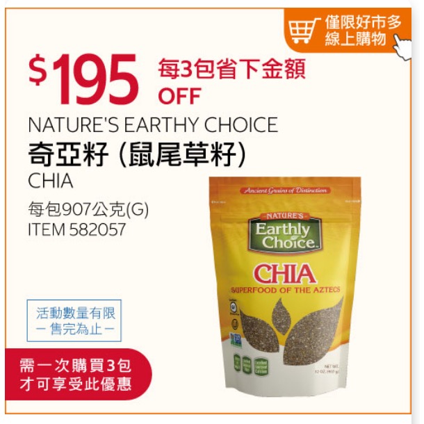 綜合米菓1萬歲牌點心包1奇亞籽2（吳靜如）-細節圖3