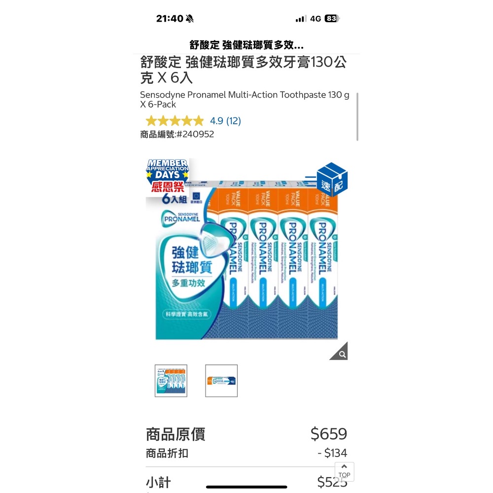 商品一批（瑾）-細節圖2