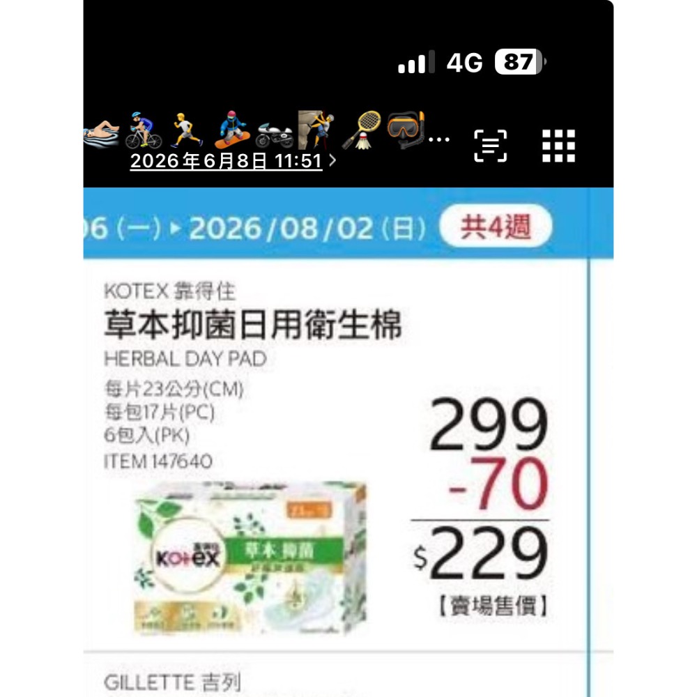商品一批（瑾）-細節圖3