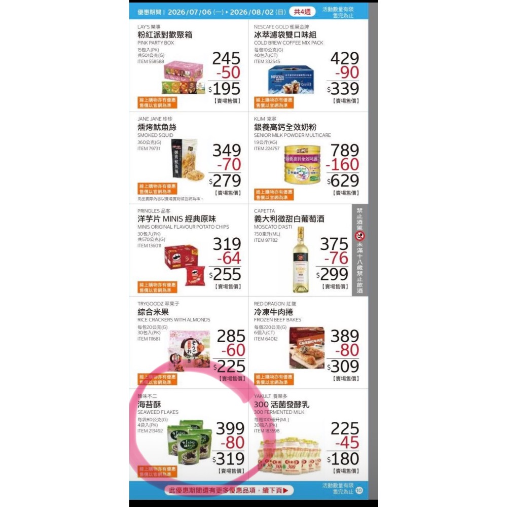 商品一批（瑾）-細節圖2