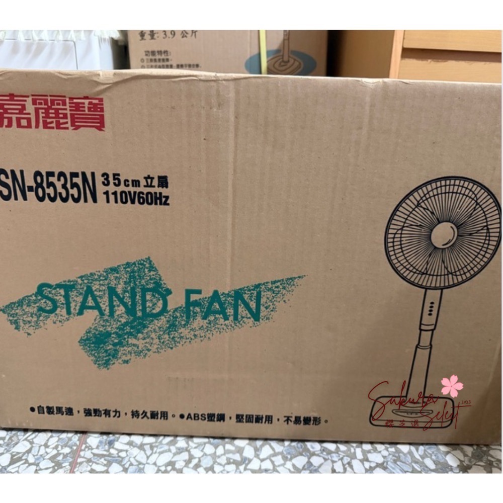 【全新出清】嘉麗寶 JSN-8535N 強力立扇 35cm｜三段風速・台灣製造・110V-細節圖2