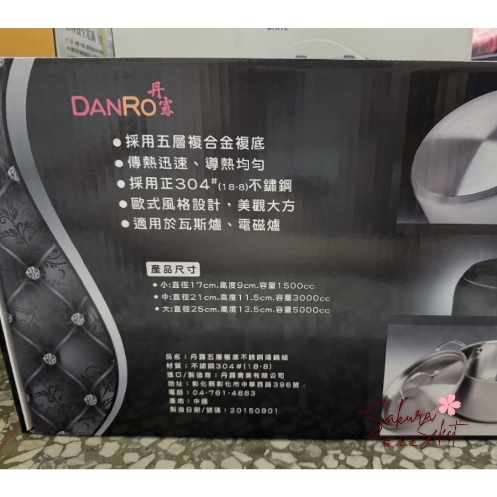 【全新出清】DANRO 丹露 304不鏽鋼湯鍋組 三件組｜五層複底・電磁爐瓦斯適用-細節圖2