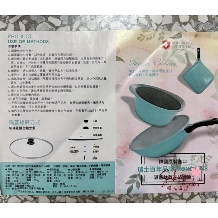 瑞士 MONCROSS 湛藍鈦石不沾鍋具組 5件組｜3鍋2蓋 電磁爐/瓦斯適用 高質感鍋具組-細節圖4