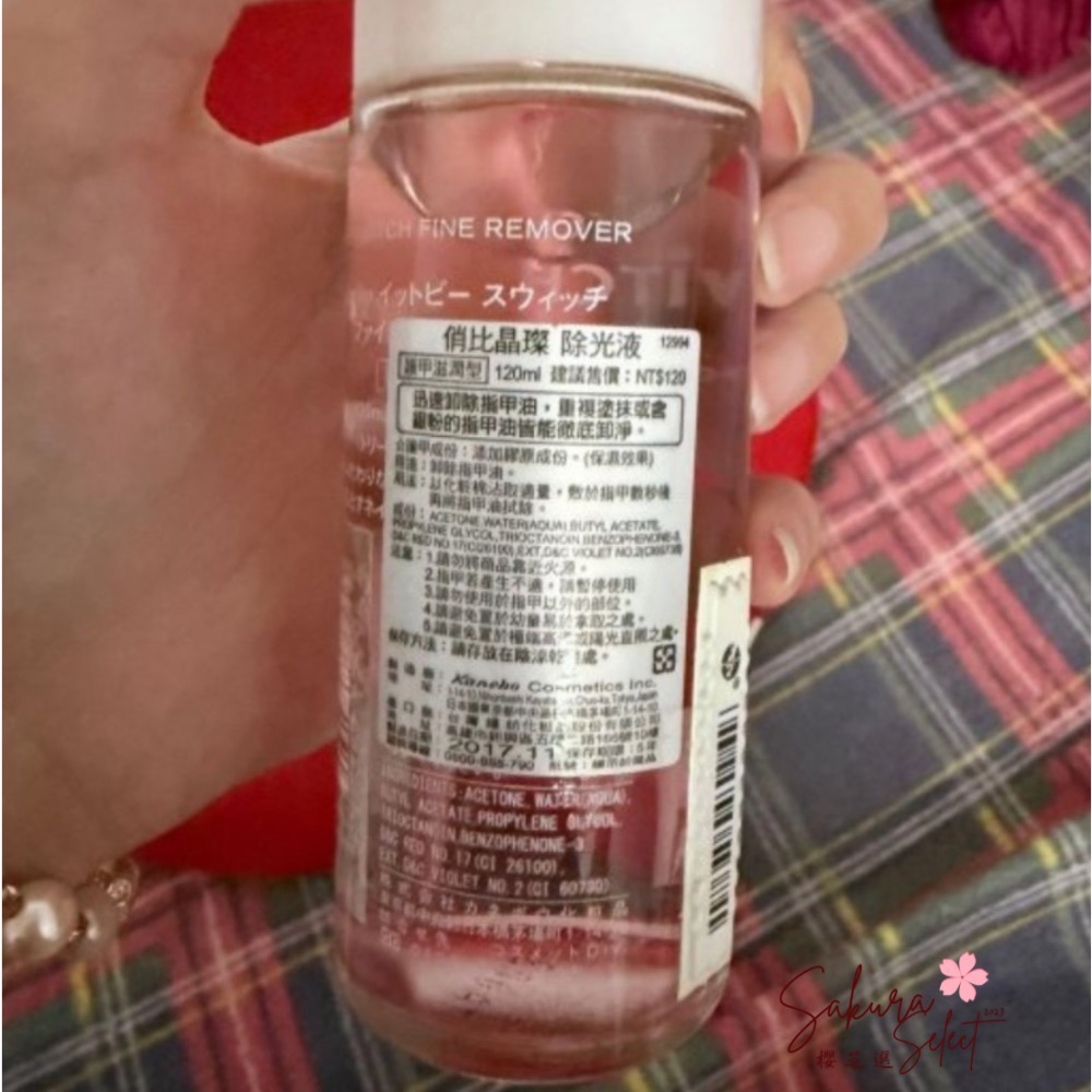 【全新出清】 Kanebo 佳麗寶 俏比晶燦除光液 120ml 卸除指彩專用液-細節圖2