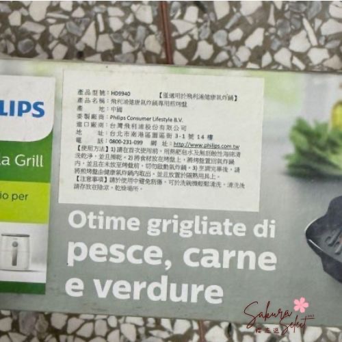【全新出清】PHILIPS 飛利浦 氣炸鍋配件 HD9940｜煎魚盤・不沾料理盤-細節圖2