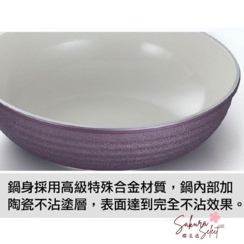 【SILWA 西華】30cm陶瓷不沾平底鍋｜紫羅蘭款｜電磁爐適用｜不沾炒鍋｜煎鍋料理鍋-細節圖3
