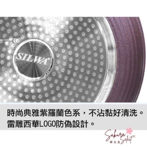 【SILWA 西華】30cm陶瓷不沾平底鍋｜紫羅蘭款｜電磁爐適用｜不沾炒鍋｜煎鍋料理鍋-細節圖5