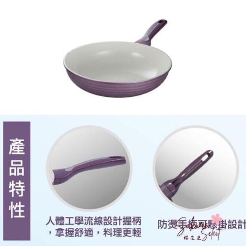 【SILWA 西華】30cm陶瓷不沾平底鍋｜紫羅蘭款｜電磁爐適用｜不沾炒鍋｜煎鍋料理鍋-細節圖6