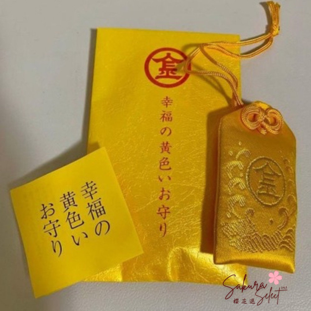幸福黃金御守