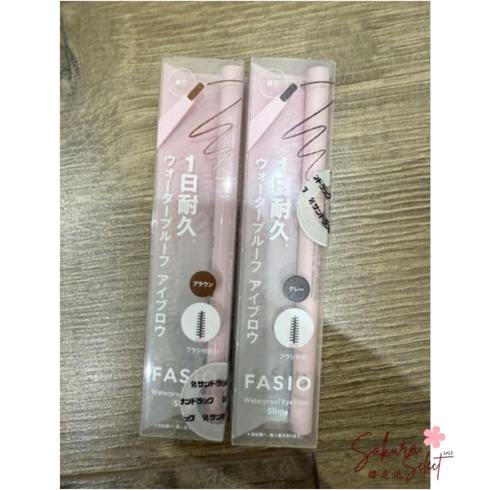 【全新出清】日本 FASIO 防水眉筆｜細芯設計｜耐汗耐油不暈染｜雙頭眉筆 附眉刷｜日系彩妝-細節圖2