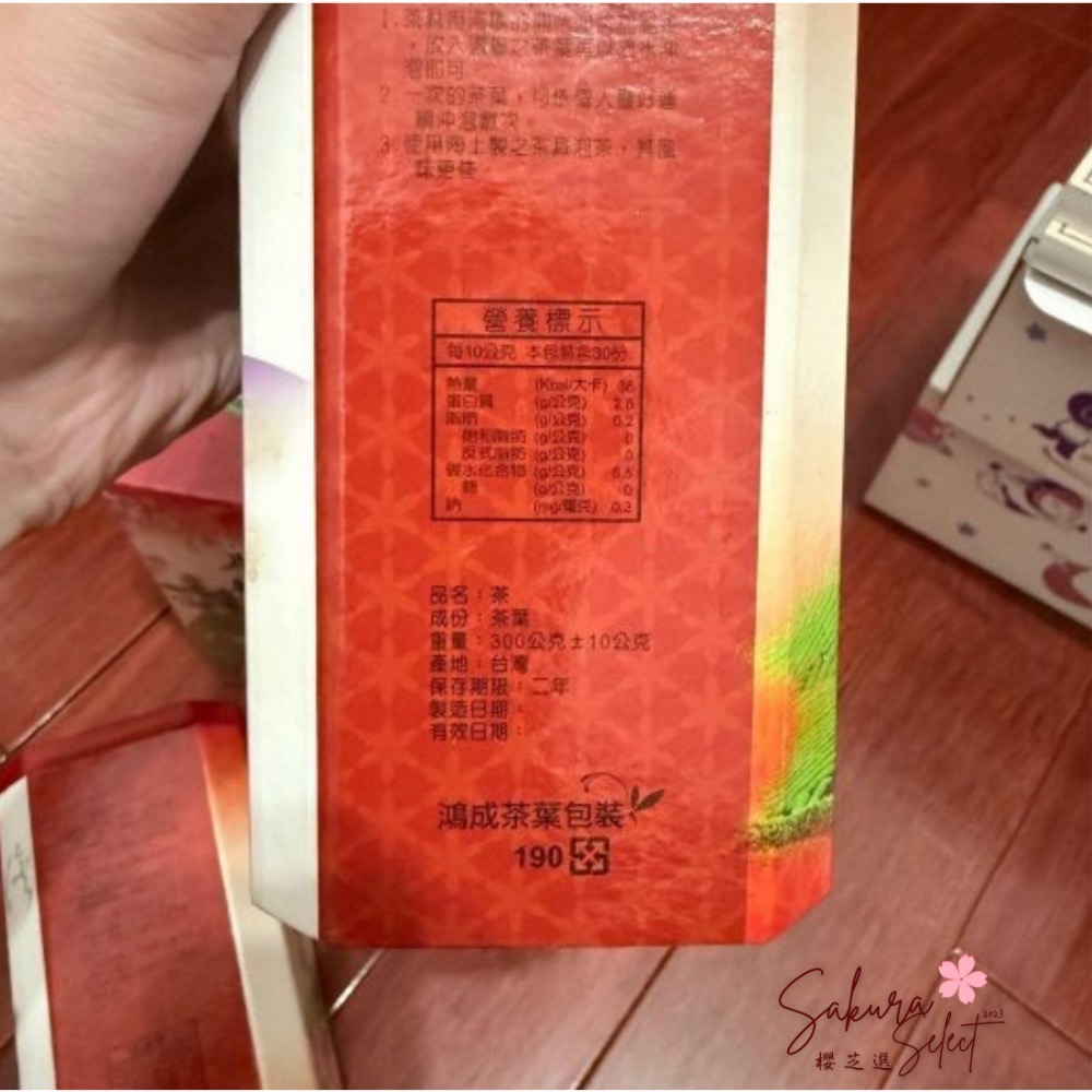 【買一送一★限時優惠】鴻成台灣高山茶｜紅色禮盒・真空包裝・清香回甘-細節圖2