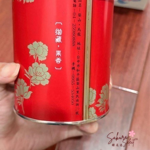 【台灣高山珍藏禮盒】梨山勇記・福壽山・大禹嶺｜手採限量茶葉・贈花草茶-細節圖3