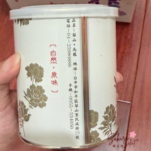 【台灣高山珍藏禮盒】梨山勇記・福壽山・大禹嶺｜手採限量茶葉・贈花草茶-細節圖4