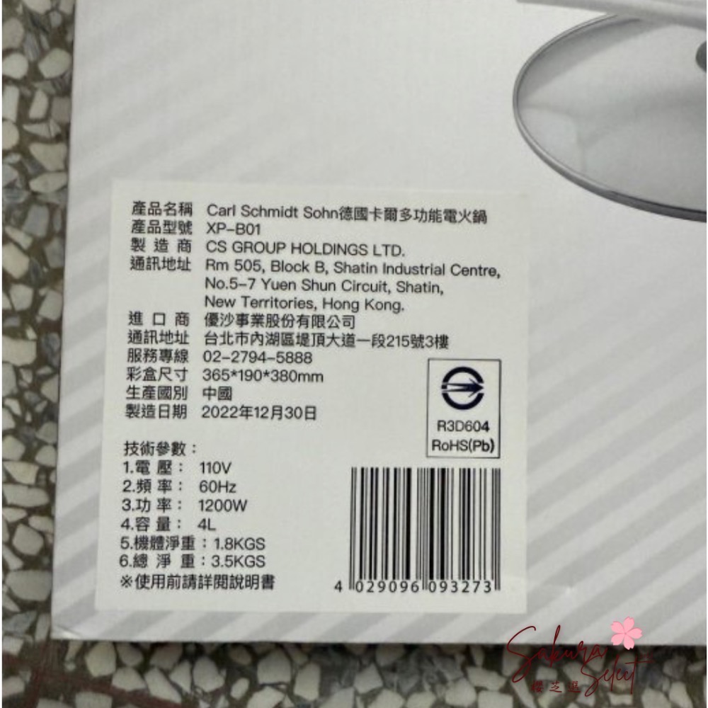 【全新出清】德國卡爾 電火鍋 XP-B01｜不沾內鍋・火力可調・多功能料理鍋-細節圖2