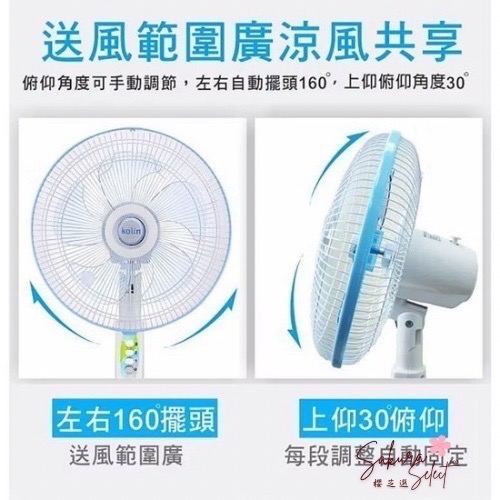 【全新出清】Kolin 歌林 14吋靜音立扇 KF-LN1417｜三段風速・高度可調-細節圖2