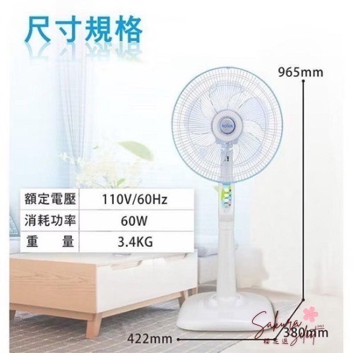 【全新出清】Kolin 歌林 14吋靜音立扇 KF-LN1417｜三段風速・高度可調-細節圖4