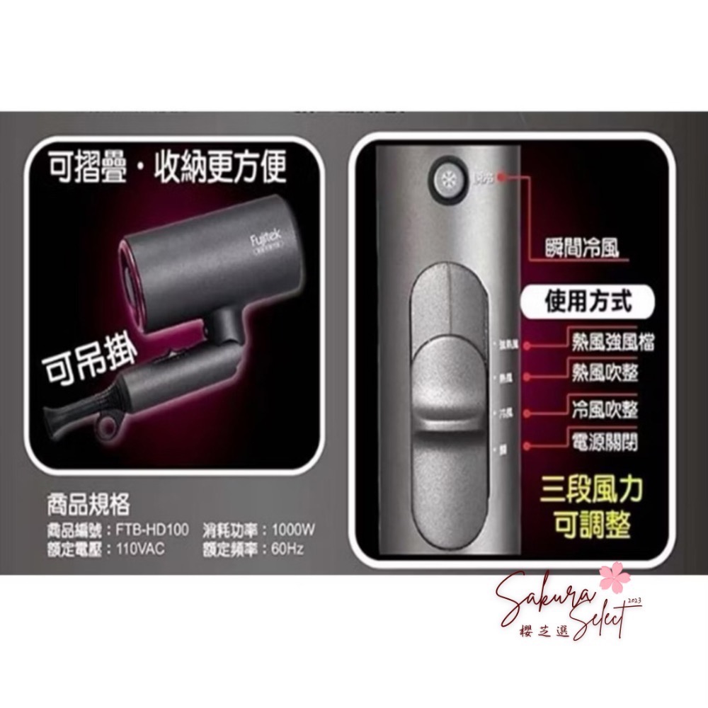 【日本原裝】Fujitek 富士電通 低電磁波負離子吹風機 FTB-HD100｜速乾・護色・護髮-細節圖4