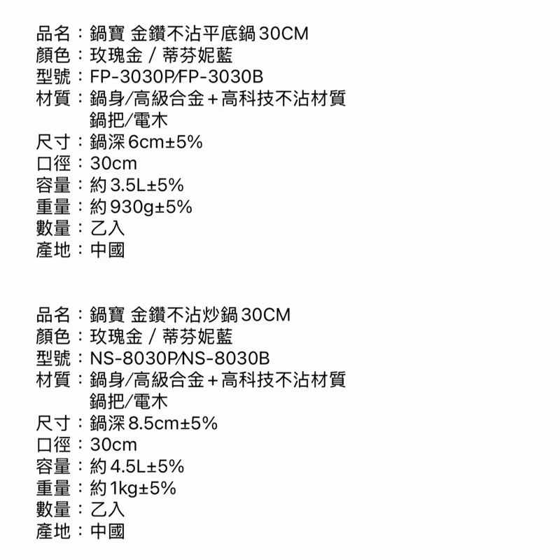 CookPower 鍋寶 金鑽不沾鍋雙鍋四件組 30cm｜炒鍋＋平底鍋＋鍋蓋＋木鏟・玫瑰金-細節圖5
