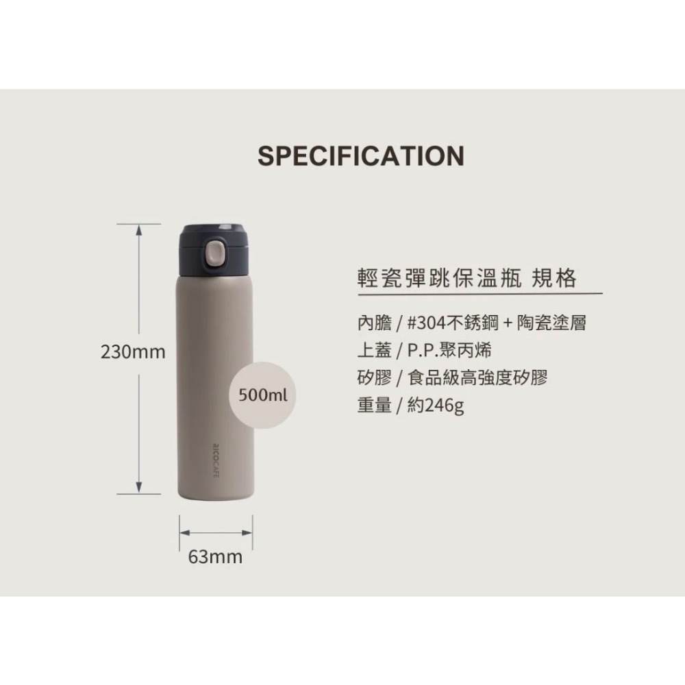 RICOCAFE One Touch 輕瓷彈跳保溫瓶 500ml｜一鍵開蓋・保冷保溫・隨行水瓶-細節圖7