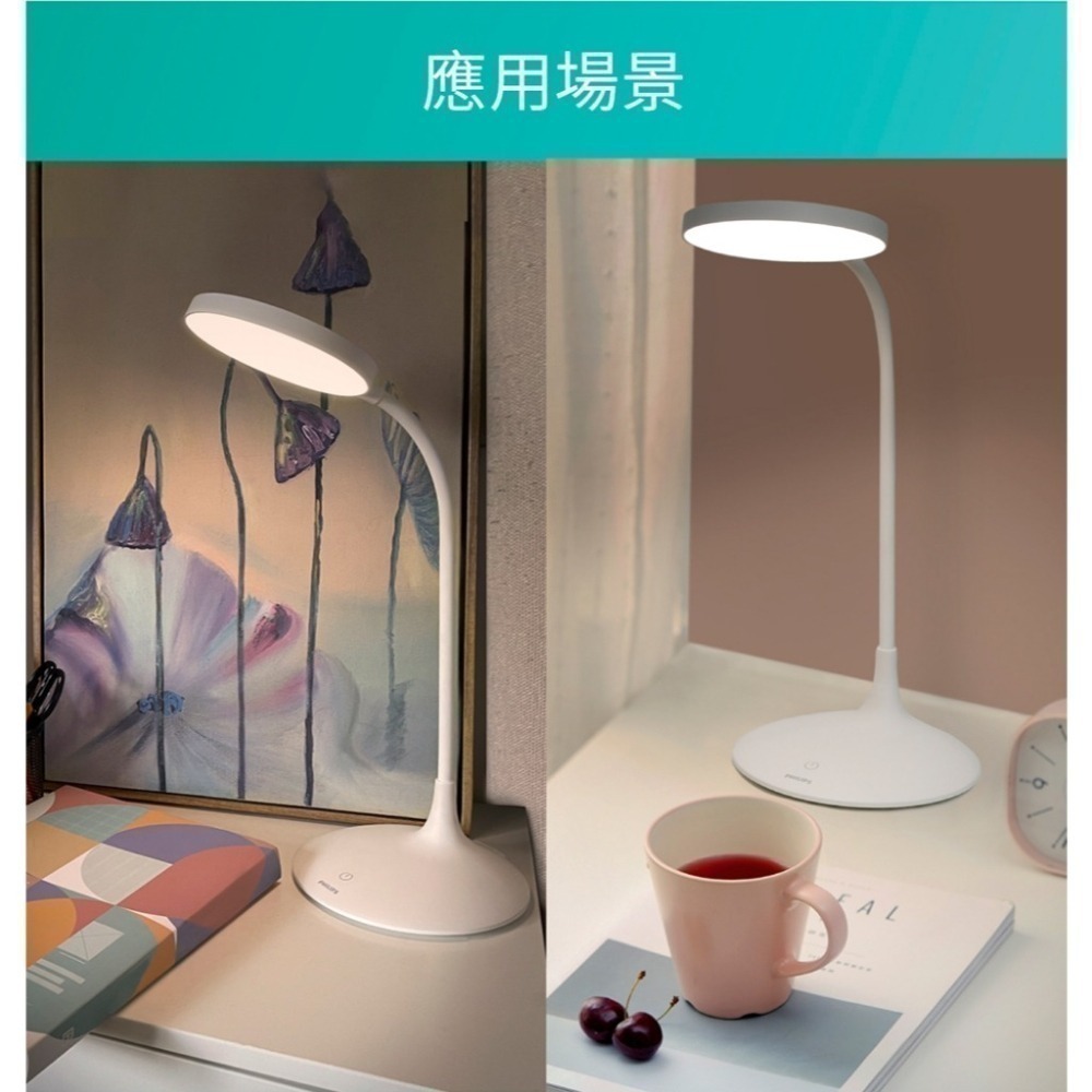 飛利浦 品慧 66137 第二代 LED 護眼檯燈 10.6W  品志 66247 PHILIPS-細節圖8